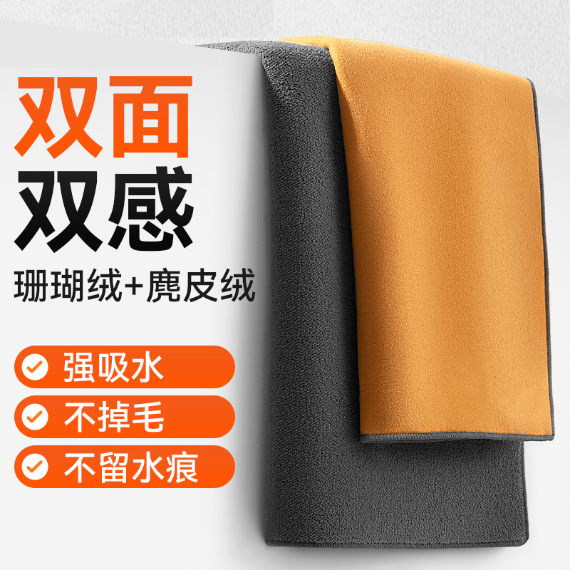 汽车麂皮洗车毛巾擦车专用吸水不掉毛仿鹿皮内饰抹布车内用品厚巾