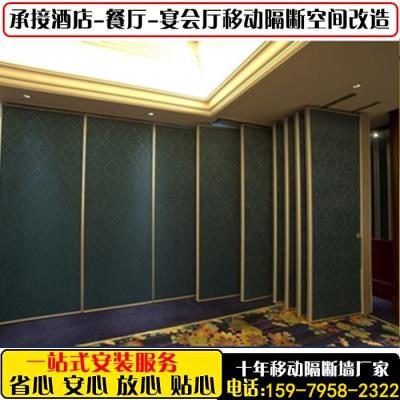 酒店会议室活动屏风移动高隔断隔音板墙餐厅无地轨推拉旋转折叠门