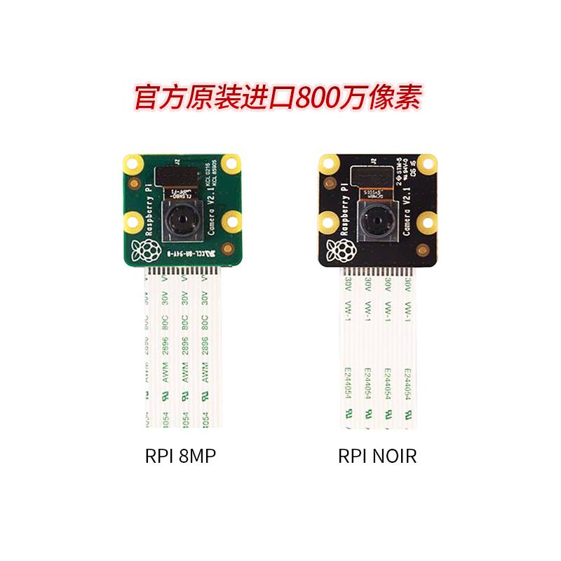 新款树莓派官方原装摄像头PiHQCameraModule3WideNoIRV3v2m12