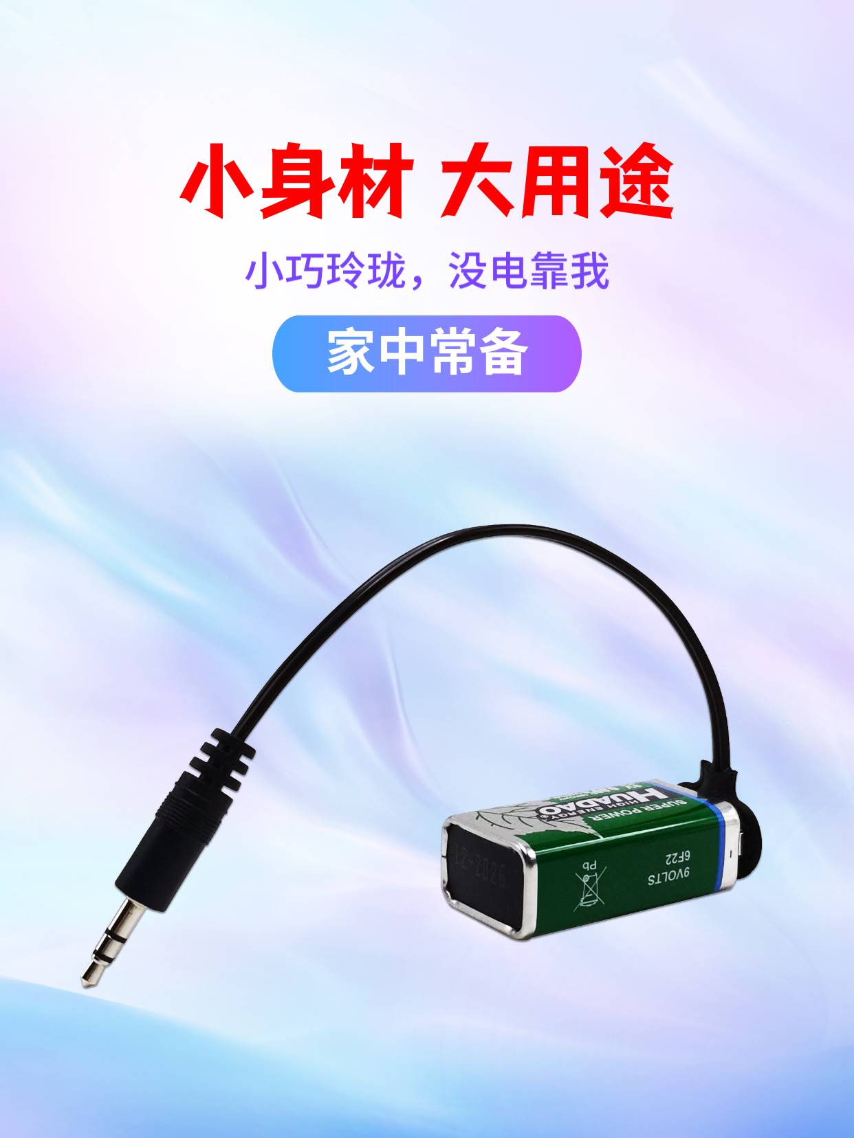 新款保险柜应急电源线国保保密柜外接电源外接电池9V2.5/3.5通用