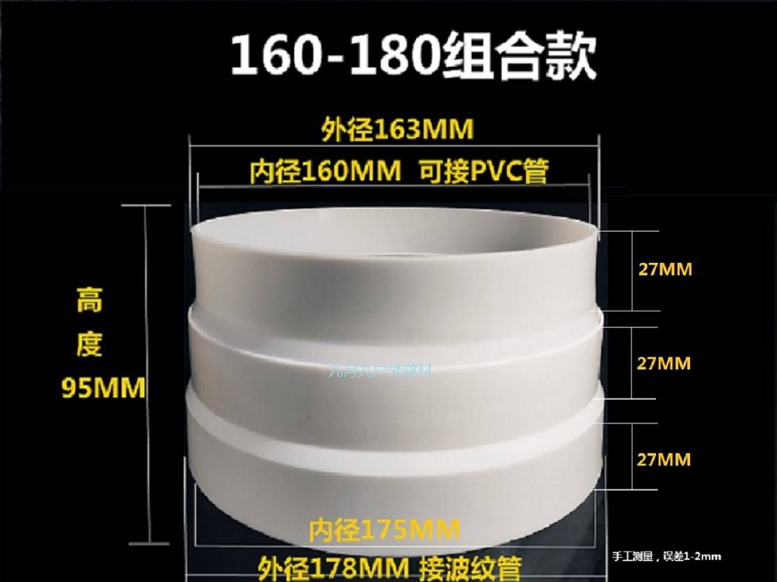 新款160转180mm新款160转200mm转接头抽油烟机排气管转换头150转2