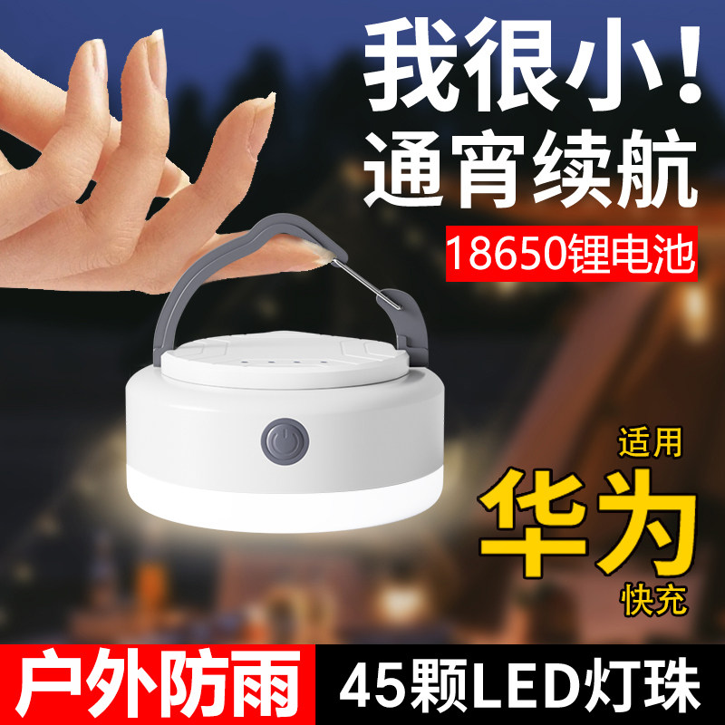 温唯便携露营充电帐篷灯户外照明灯泡超长续航挂灯应急超亮野营灯