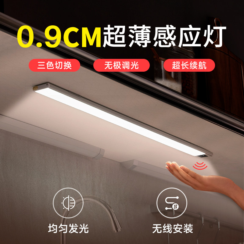 人体感应灯智能无线充电led图片