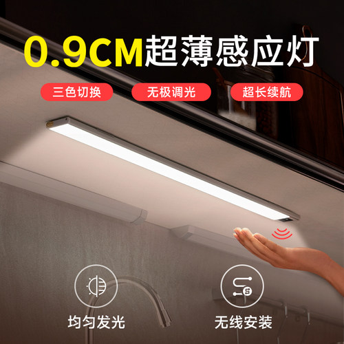 人体感应灯智能无线充电led