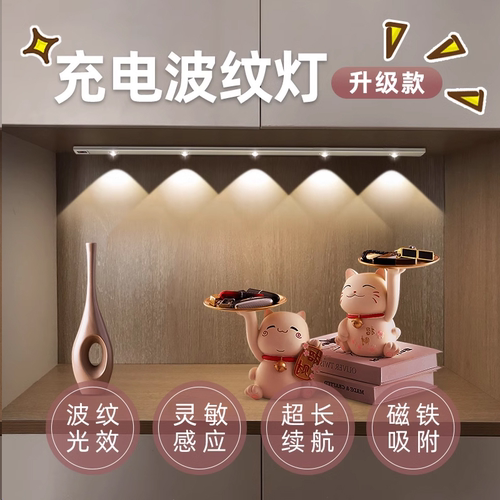 充电磁吸免布线感应波纹灯
