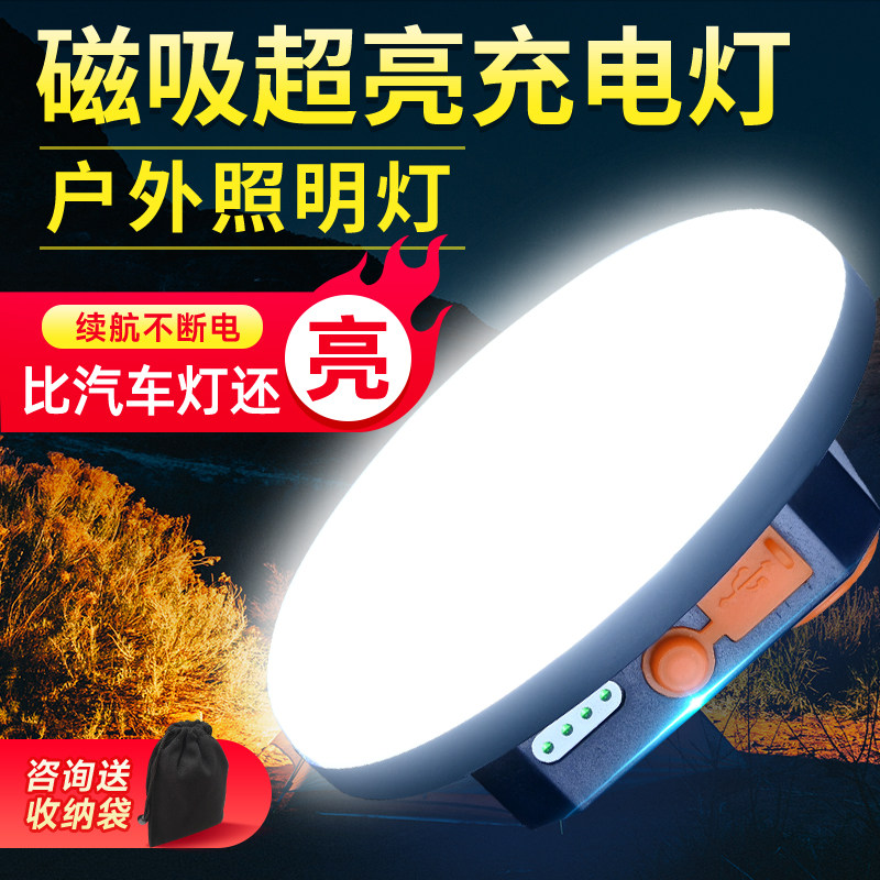 超亮充电灯露营灯帐篷灯户外夜市照明灯LED灯泡挂灯应急磁铁野营