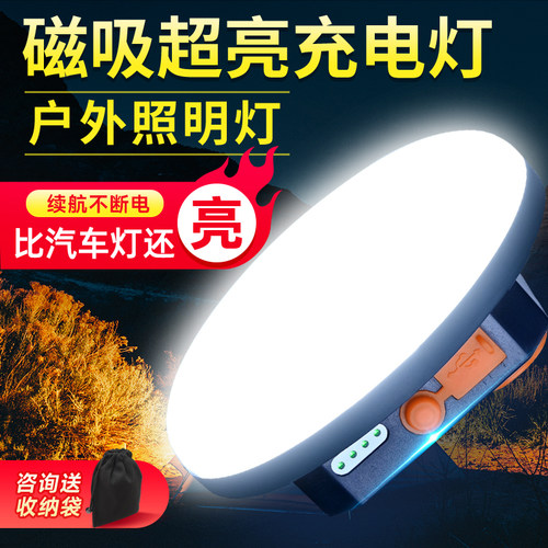 超亮便携充电式磁铁野营led灯泡