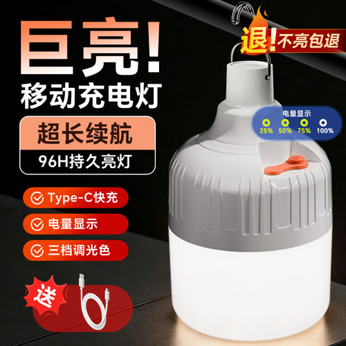 usb充电灯泡温唯夜市摆摊地摊灯
