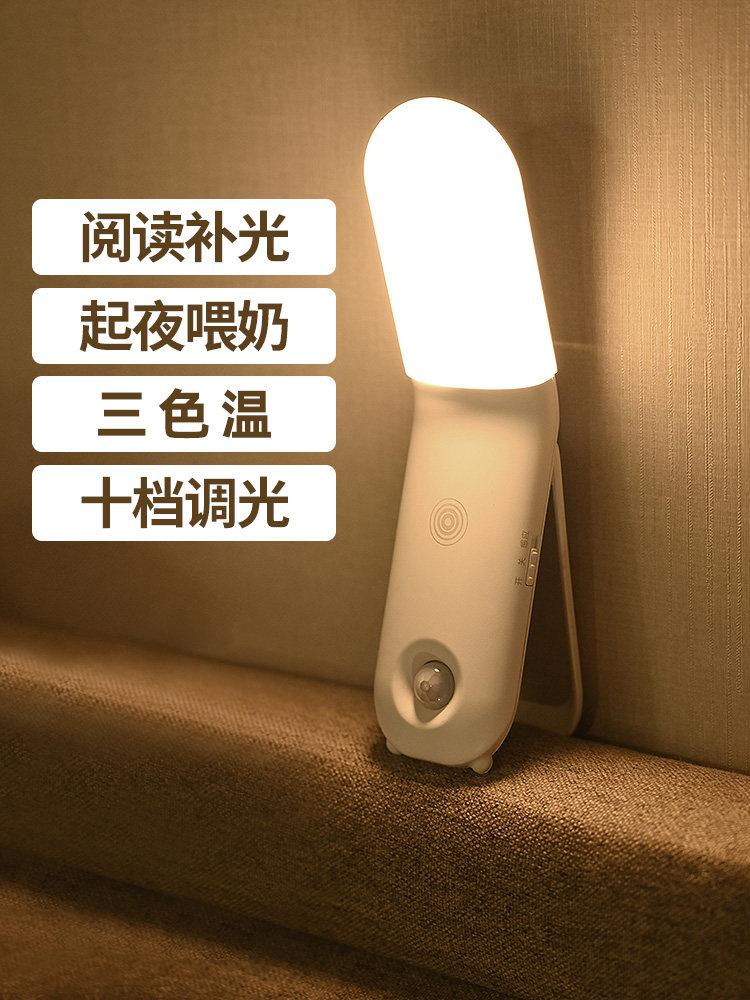 充电床头阅读灯遥控人体感应小夜灯大学生宿舍卧室睡眠床上过道灯_虎窝淘
