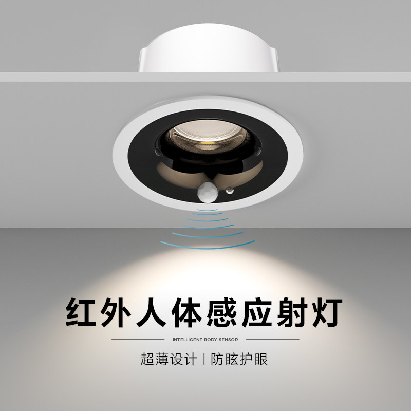 人体感应嵌入式超薄防眩射灯图片