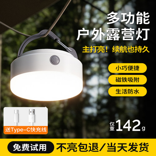 小巧便携  1000lm高亮 4800电池 可当充电宝