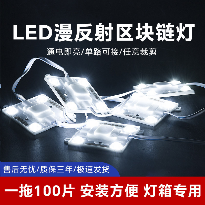 led灯箱光源220v模块一拖100块