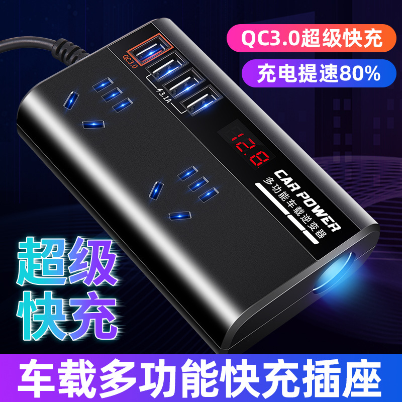 车载逆变器大功率汽车12V24V通用货车转换器220V车用智能电源插座-封面