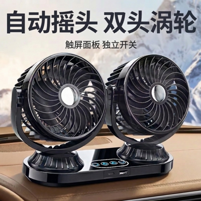 车载风扇24v大货车12v伏汽车内