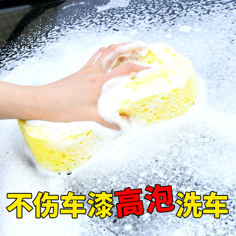 洗车海绵擦车专用高密度棉泡沫棉