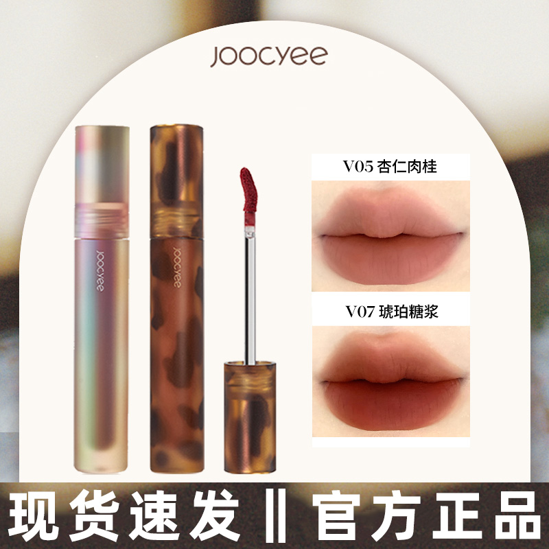 【官方正品●现货速发】酵色唇釉