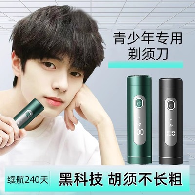 刮胡子最干净的剃须刀青少年专用