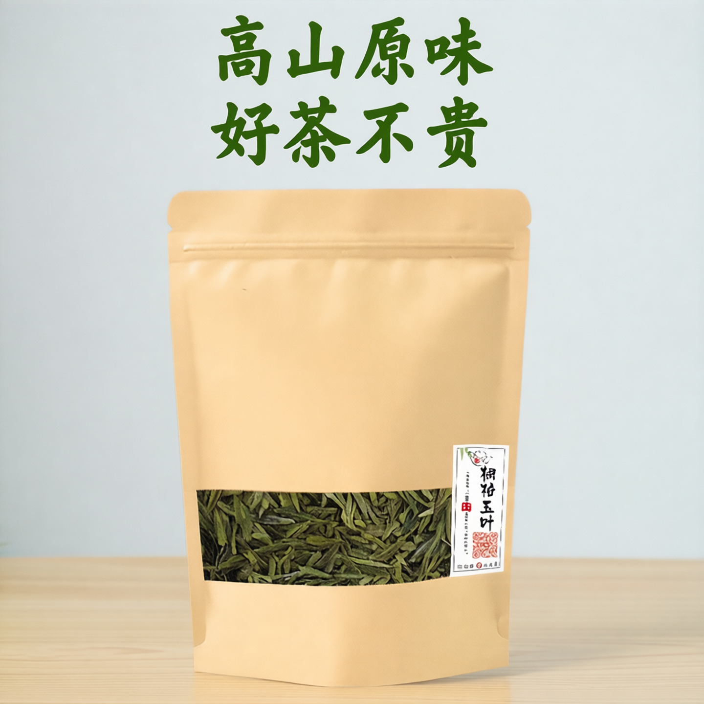 桐柏高山野茶好喝不贵180一斤 放心喝绿茶高性价比实惠口粮茶袋装 - 实物图