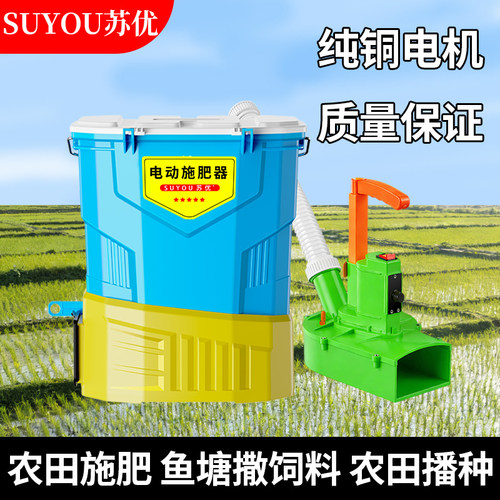 电动施肥器背负式多功能撒肥机投料机播种机全自动化肥机施肥