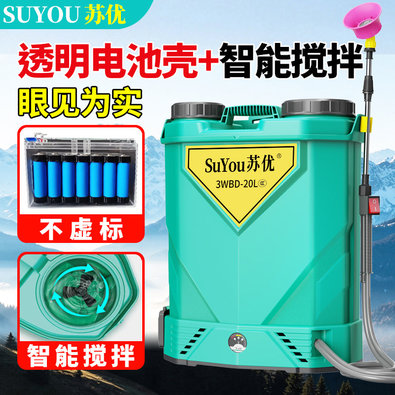 电动喷雾器农用高压锂电池背负式消毒新式充电农药喷洒喷壶打药机