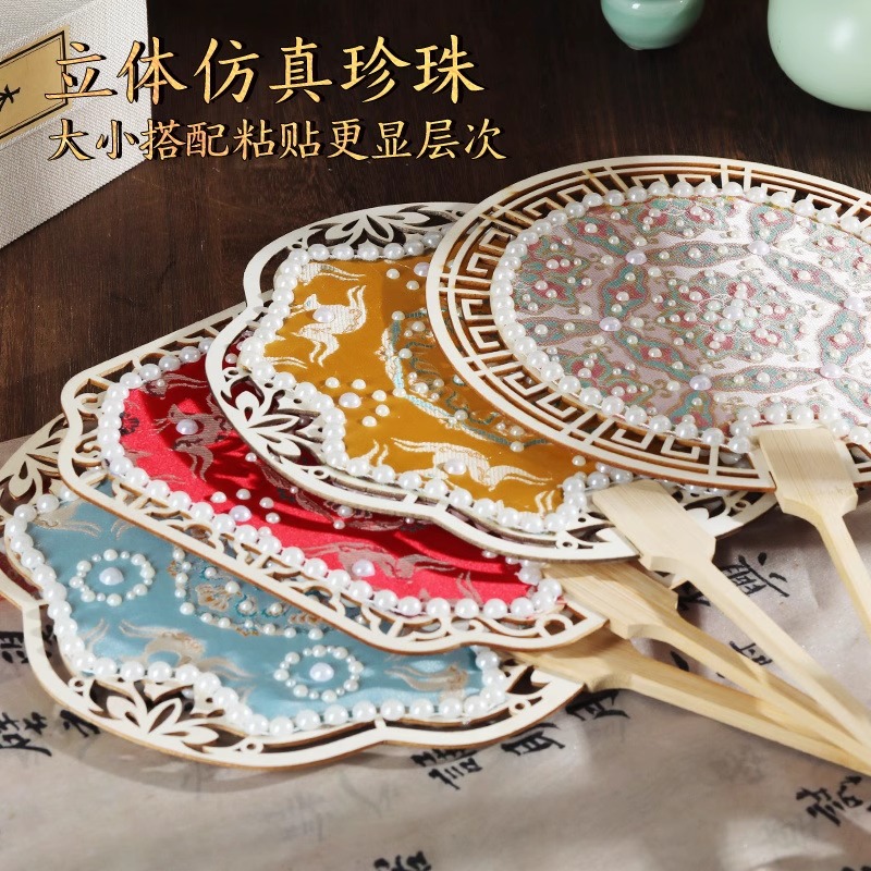 宋锦珍珠扇diy材料包手工扇子
