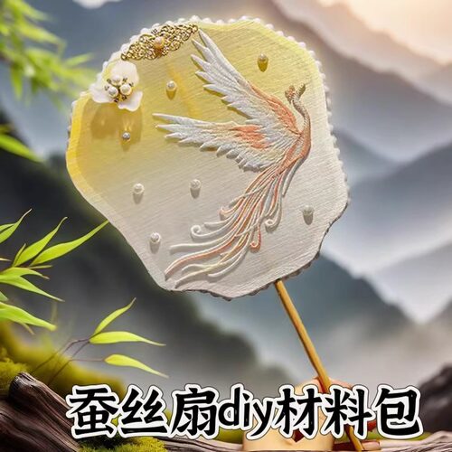手工制作蚕丝扇非遗中式材料包