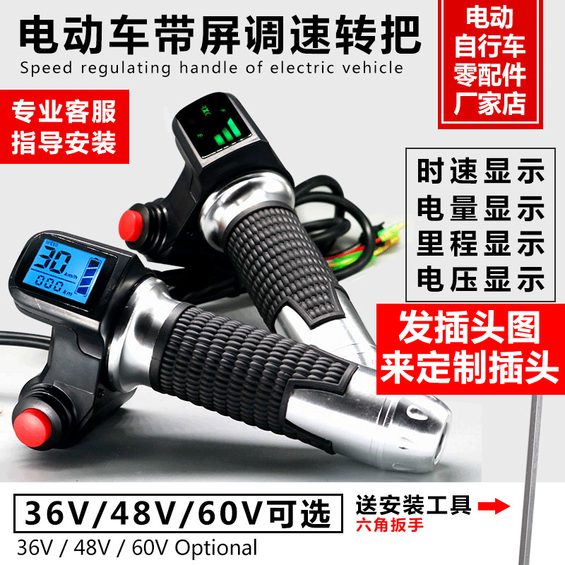 电动车折叠代驾车调速转把手柄数码电量显示屏配件防水油门加速器高性价比高么？