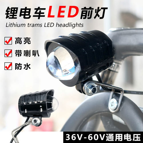 外置超亮带喇叭一体电动自行车