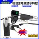 36V48V60V五羊小刀步风者代驾车改装 锂电动车带锁转把电量显示器