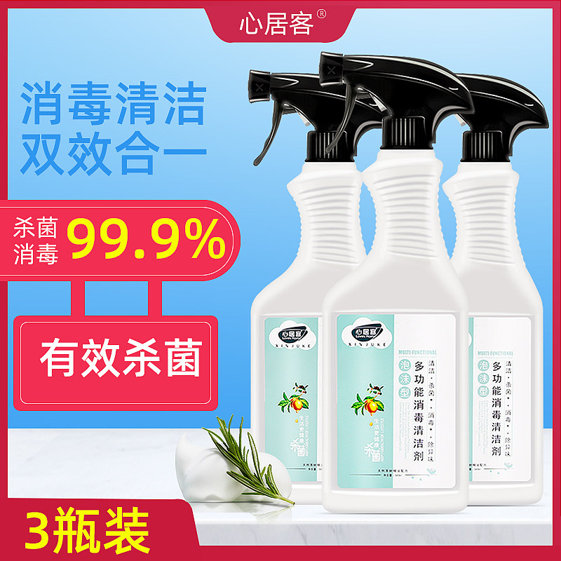 Heart guest multi-function Hand wash disinfect Spray liquid Cleaning agent indoor household hotel Fabric art Glass sterilizationin the Care cleaners/Sanitary napkins/Paper/Aromatherapy , Family environment cleaner , Disinfectant  category - from Buy2taobao.com to provide professional Taobao agent buy service