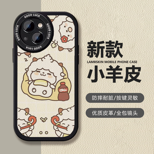 卡通可爱懒洋洋小羊皮手机壳适用OPPOReno4SErealmeV23i荣耀9XPRO