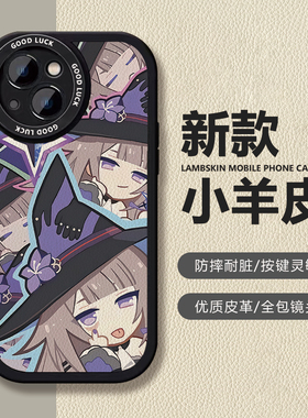 大黑塔崩坏小羊皮手机壳适用realmeGTNEO6红米K80pro小米15苹果16