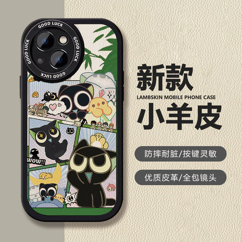 罗小黑动漫小羊皮全包硅胶手机壳适用红米K60Pro小米Civi4Pro苹果