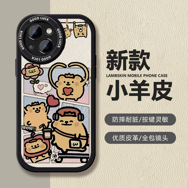 小熊虫可爱卡通小羊皮手机壳适用小米11TProIQOOZ9Turbo苹果16pro