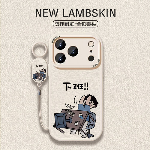 打工人下班掀桌插画手机壳苹果16ProMax小羊皮全包镜头iPhone15简约高级14plus带同款挂绳13防摔软壳小米17pr