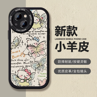 蝴蝶Kitty猫小羊皮手机壳适用红米note12turbo小米civic4pro苹果8