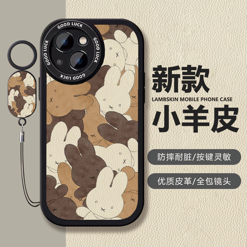 满屏米菲兔可爱小羊皮全包手机壳适用于红米note15pro小米8不撞款