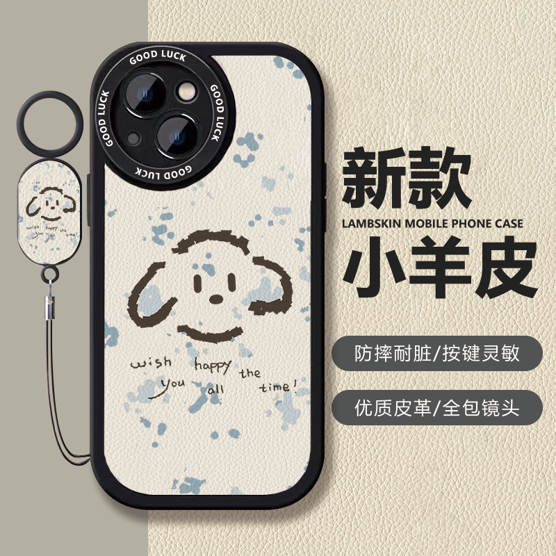时尚小狗卡通可爱不撞壳小羊皮硅胶手机壳适用苹果16promax小米15