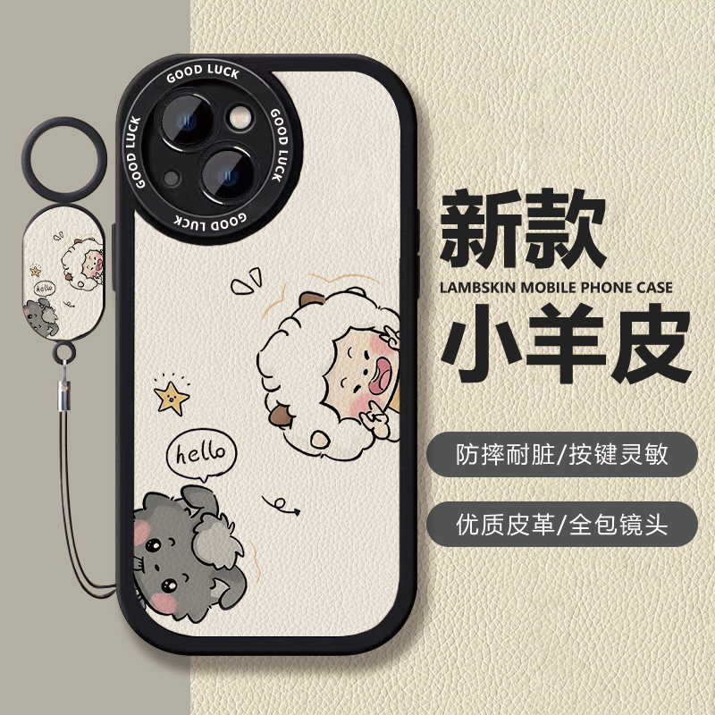 懒羊羊小灰灰可爱学生小羊皮手机壳适用小米civi5pro一加ACE5竞速