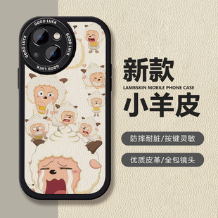 满屏懒羊羊懒大王小羊皮手机壳适用荣耀80seIQOO9Pro小米11青春版
