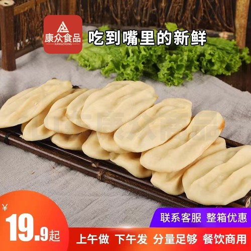 商用手工地锅饼地锅鸡锅贴锅贴饼