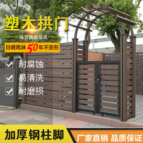 塑木拱门花架无甲醛无需油漆维护