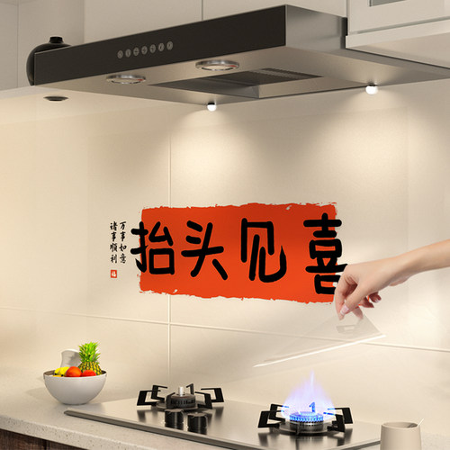 厨房防油贴纸墙面装饰贴画防水
