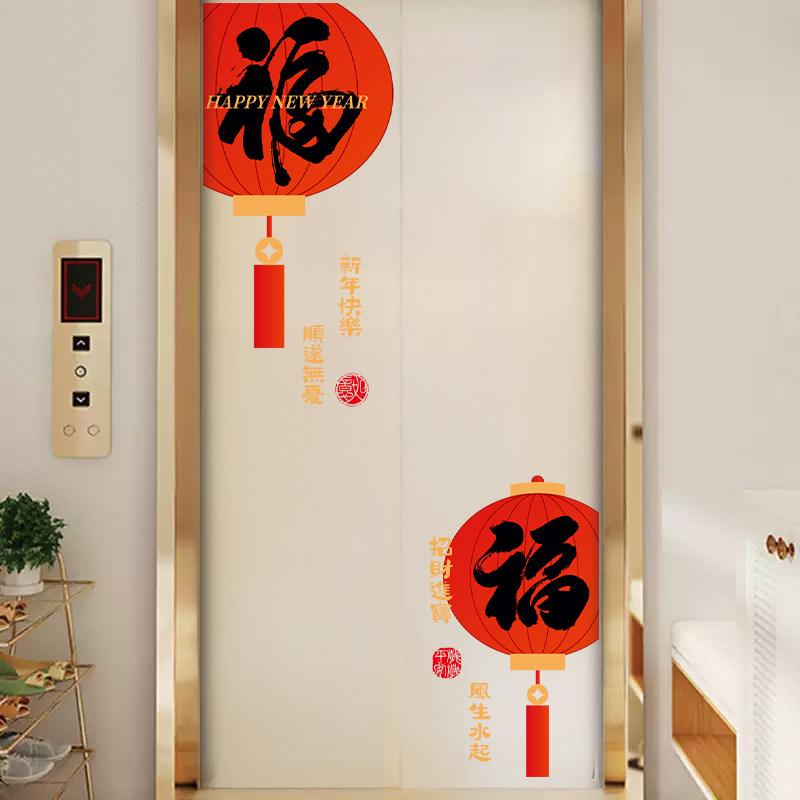 马年新款窗花静电贴厨房玻璃门贴纸乔迁2026过年新年氛围布置装饰,家居饰品,文化墙贴,淘宝优惠券,粉丝福利购,淘宝优惠卷