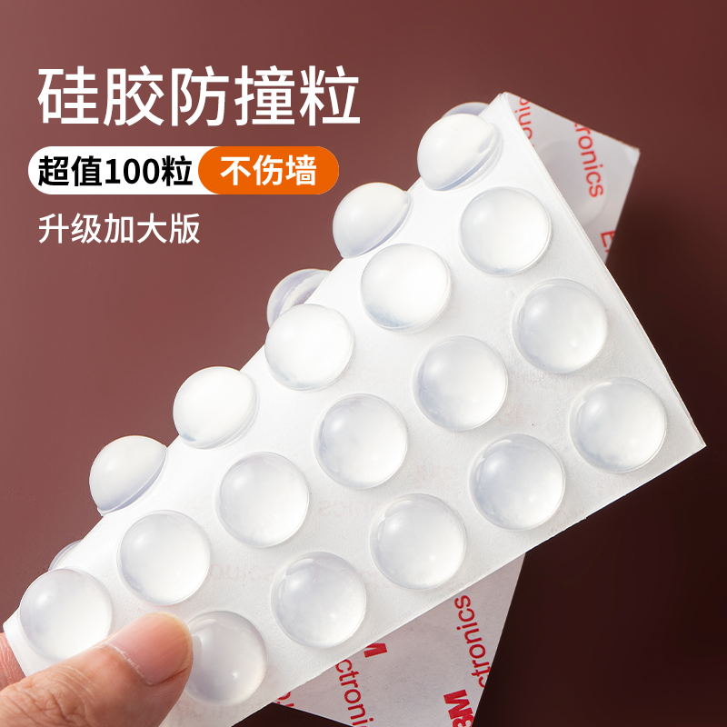 硅胶透明门挡防撞贴门把手