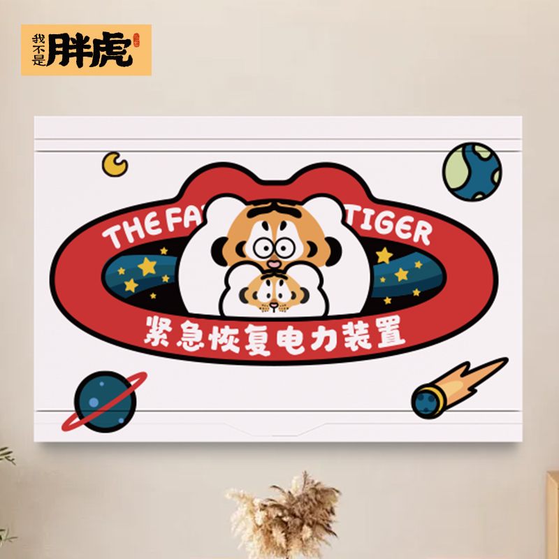 卡通电表箱装饰贴纸可爱创意墙贴免打孔配电箱遮丑美化贴自粘贴画图片