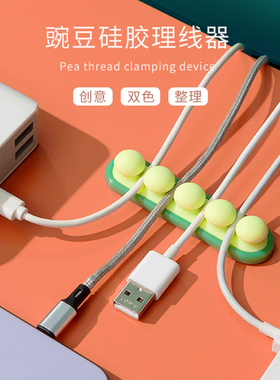 车载充电线理线器数据线