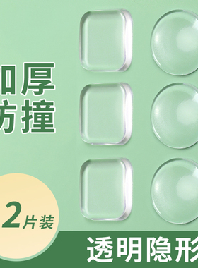 透明防撞垫阻门器门把手冰箱门墙贴门挡加厚静音门吸硅胶缓冲防碰