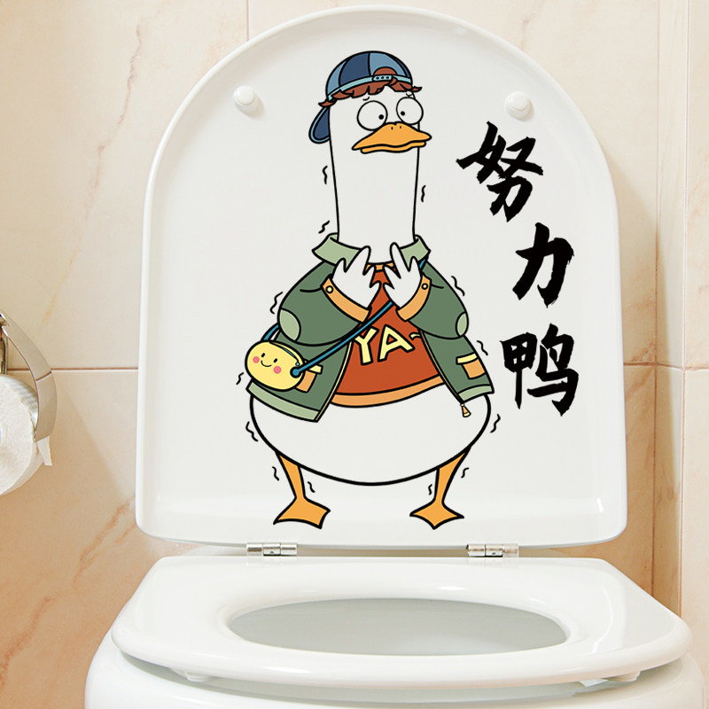 搞笑马桶贴创意个性现代冲鸭卡通厕所加油鸭可爱方形马桶贴墙贴