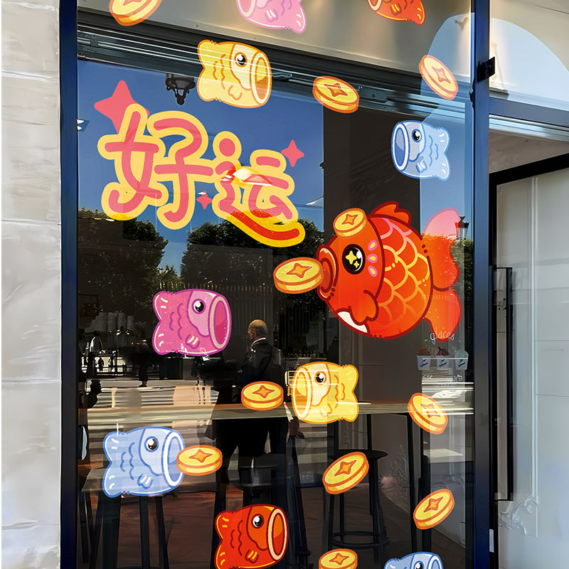 创意家居装饰静电贴乔迁新居门贴